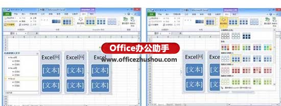 excel流程圖模板 使用Excel2010的SmatrArt模板創建流程圖的方法