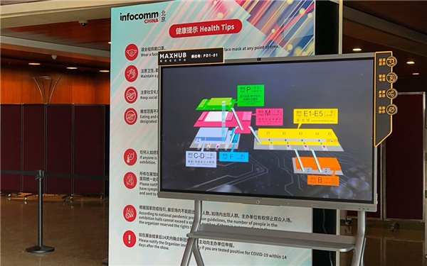 InfoComm 2020上無處不在的黑科技!MAXHUB實力揭秘