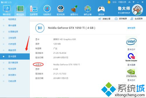 獨立顯卡怎么查看 獨立顯卡怎么看型號