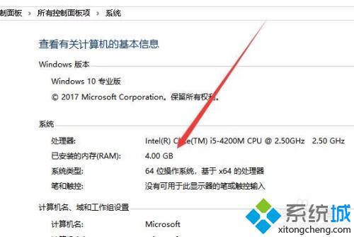 筆記本電腦內存有多少 筆記本電腦一般多少內存