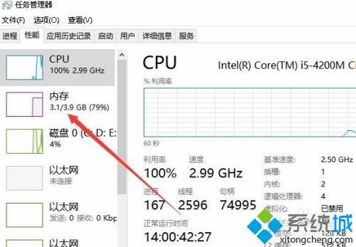 筆記本電腦內存有多少 筆記本電腦一般多少內存