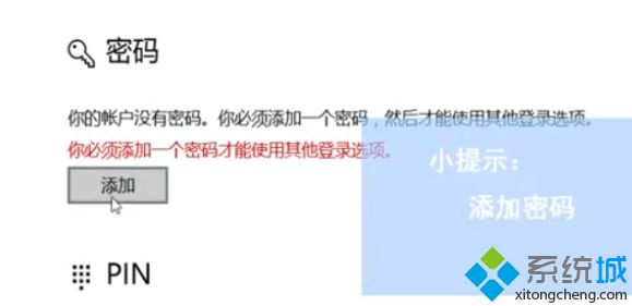 電腦設置指紋登錄提示“windows hello在此設備上不可用”兩種解決方法