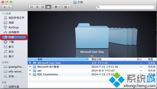 蘋果Mac電腦快速查找文件的兩種方法