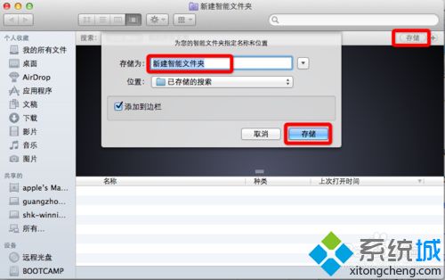 蘋果Mac電腦快速查找文件的兩種方法