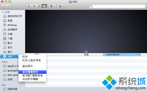 蘋果Mac電腦快速查找文件的兩種方法