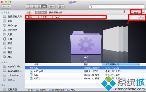蘋果Mac電腦快速查找文件的兩種方法