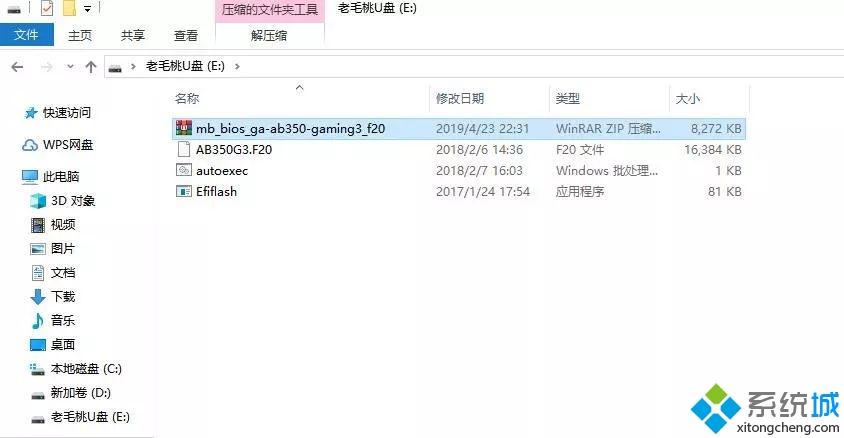 GIGAByte技嘉主板升級bios教程詳細圖文