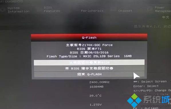 GIGAByte技嘉主板升級bios教程詳細圖文