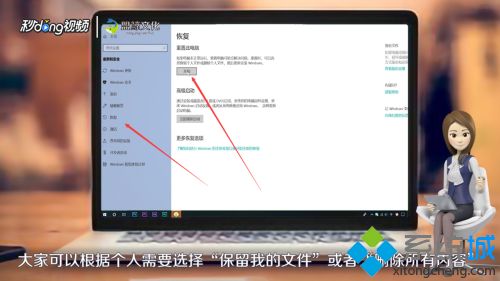如何給電腦恢復出廠設置 一招讓電腦恢復出廠設置的方法