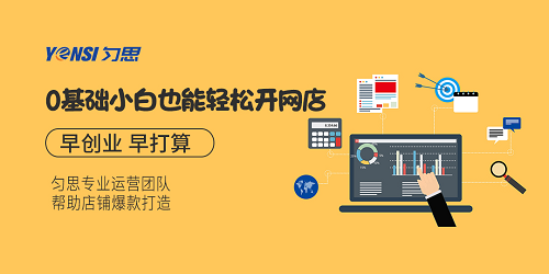 勻思電商:電商為現代農業插上互聯網“翅膀”,讓財富飛起來