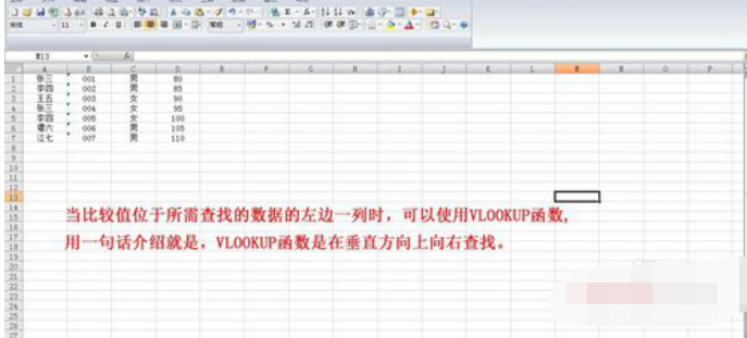 vlookup多條件 VLOOKUP三個條件查詢方法