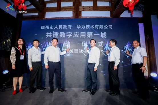 為數字中國提供算力底座，華為助力千行百業加速數字化轉型