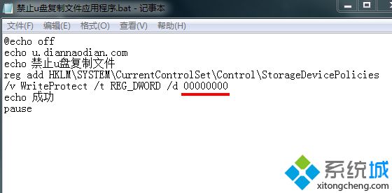怎么設置u盤文件不被復制 u盤文件不可復制的設置方法