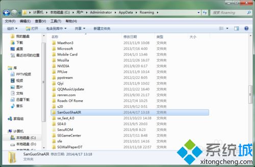 電腦中玩三國殺桌面版卡在30%和皮膚不顯示如何解決