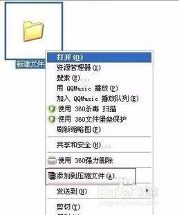 怎樣給文件夾加上密碼 分享兩種給文件夾設密碼的方法