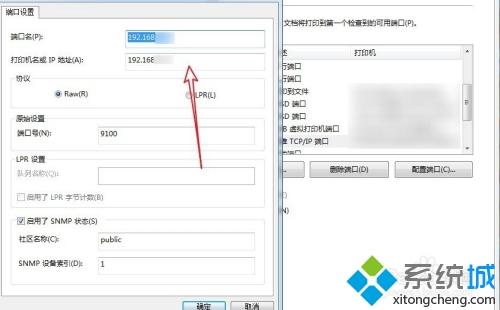 高手教你如何看打印機的ip地址 查看打印機ip地址的方法