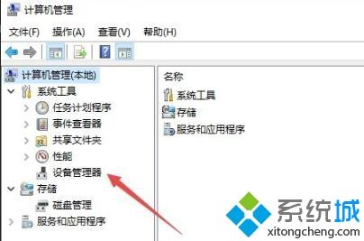電腦出現錯誤代碼0x8007007e如何解決 電腦出現錯誤代碼0x8007007e的處理方法