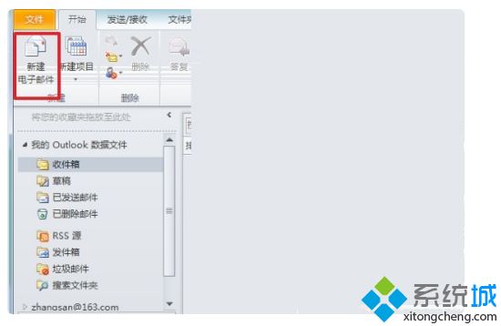 outlook如何設置收件人組 outlook郵箱設置收件人組的圖文教程