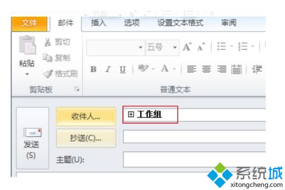outlook如何設置收件人組 outlook郵箱設置收件人組的圖文教程