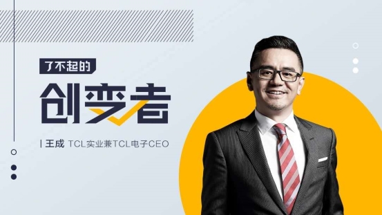 好戲才剛開始！TCL的下一片征途是星辰大海
