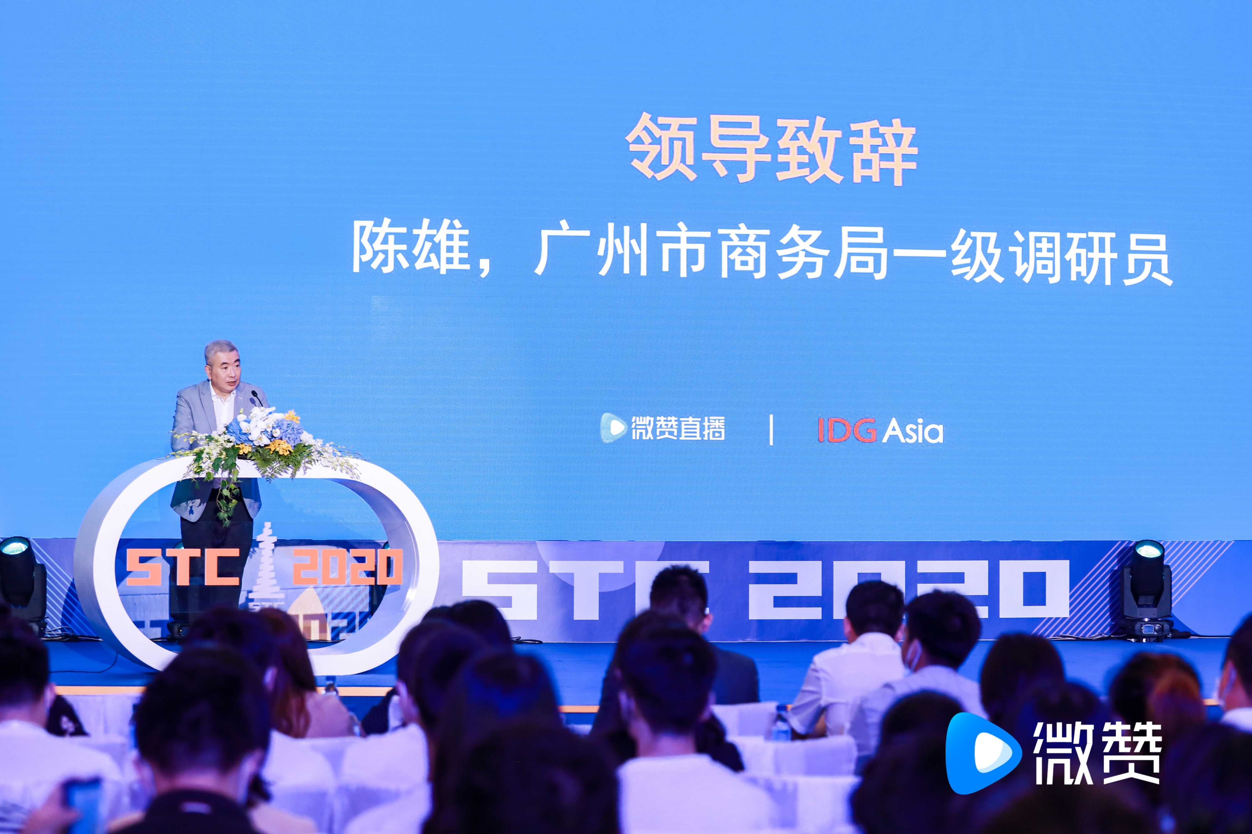 跨界出圈：2020小蠻腰科技大會聚焦新社交新消費新電商