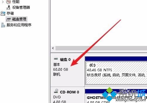 筆記本怎么看硬盤容量 筆記本查看硬盤容量的圖文方法