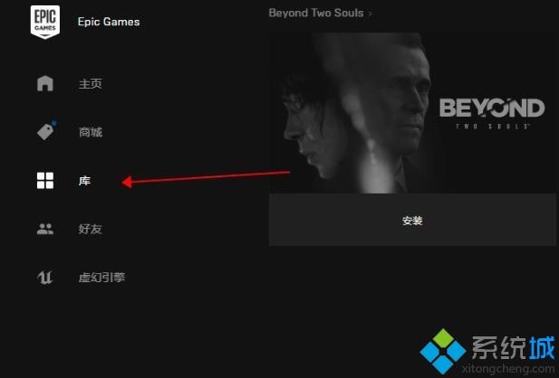 epic平臺怎樣離線游玩 epic怎么離線游玩的步驟