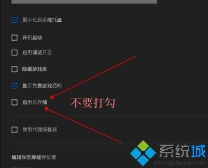 epic平臺怎樣離線游玩 epic怎么離線游玩的步驟