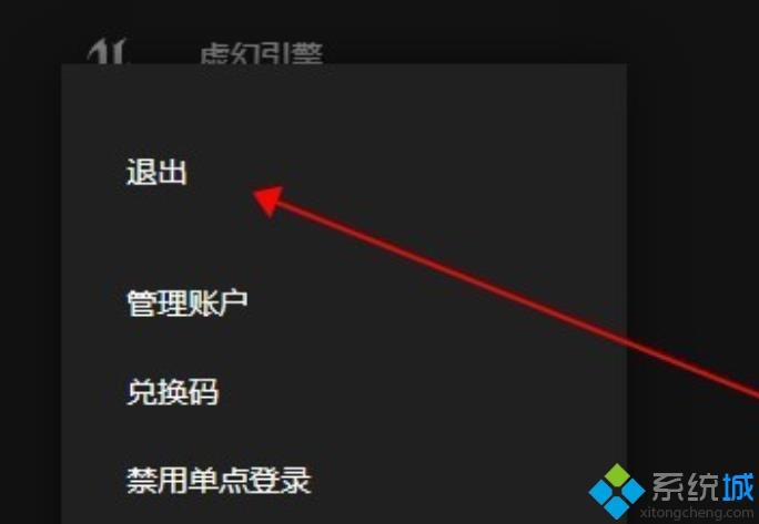 epic平臺怎樣離線游玩 epic怎么離線游玩的步驟