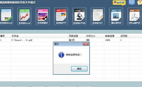 將pdf轉換成word PDF與WORD的區別在哪