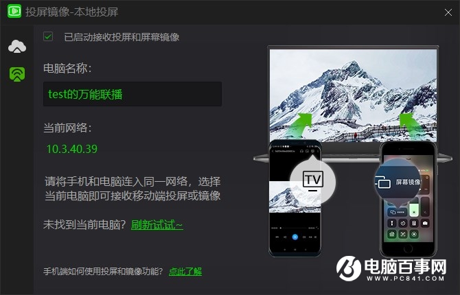 愛奇藝萬能聯播上線云投屏：最高支持 1080P 分辨率