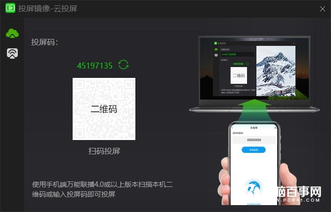 愛奇藝萬能聯播上線云投屏：最高支持 1080P 分辨率