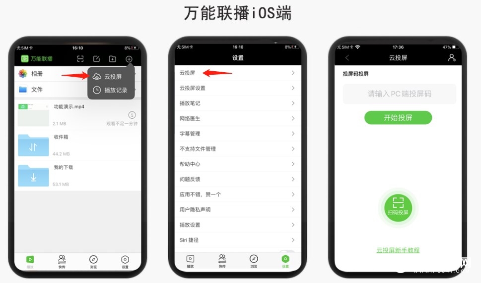愛奇藝萬能聯播上線云投屏：最高支持 1080P 分辨率