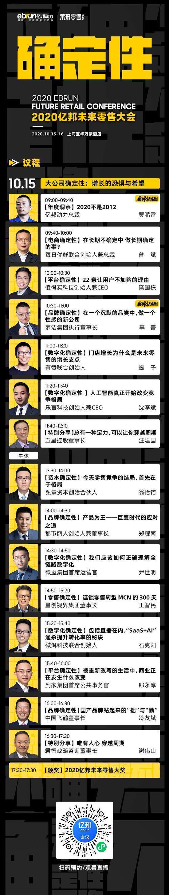 微洱科技石克陽(yáng)：要把AI融入到企業(yè)的業(yè)務(wù)架構(gòu)中