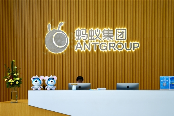 螞蟻集團香港上市:證監會已批準