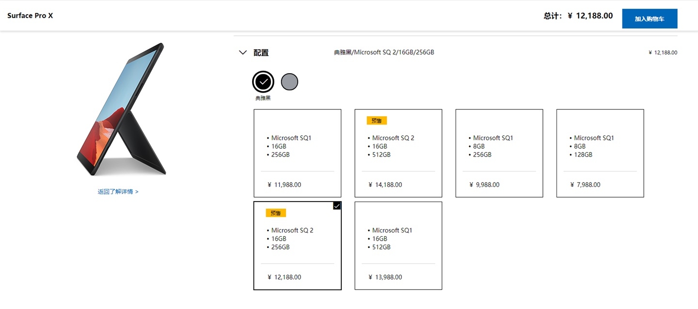 4388 元至 14188 元，微軟 Surface Laptop Go、升級版 Surface Pro X 正式開啟預售
