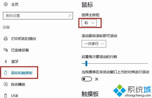 鼠標滾動變成放大縮小怎么取消 鼠標滾動變成縮放的處理辦法