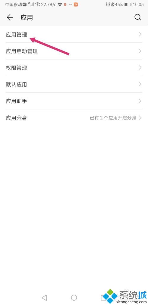 手機桌面的圖標不見了怎么恢復 華為手機桌面圖標不見了的處理辦法