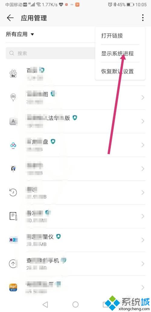 手機桌面的圖標不見了怎么恢復 華為手機桌面圖標不見了的處理辦法