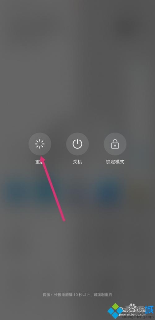 手機桌面的圖標不見了怎么恢復 華為手機桌面圖標不見了的處理辦法