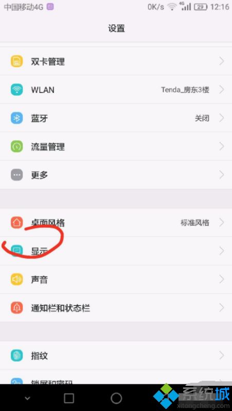 手機桌面自動換壁紙怎么關(guān) 手機取消自動換壁紙的詳細步驟