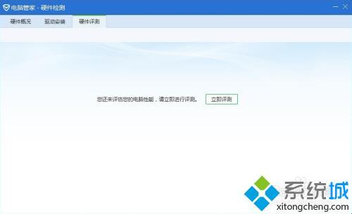 電腦管家跑分多少算好 電腦管家硬件評測多少算好