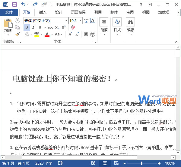 word文字覆蓋 解決Word2013中輸入文字時覆蓋舊文字的問題