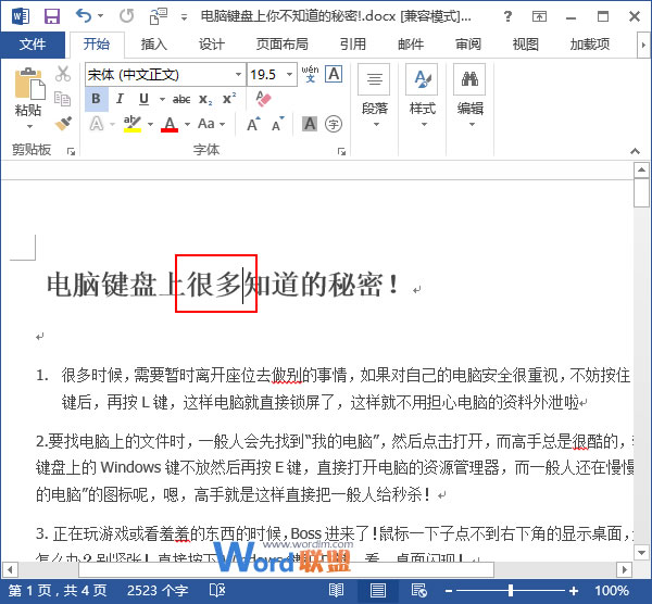 word文字覆蓋 解決Word2013中輸入文字時覆蓋舊文字的問題