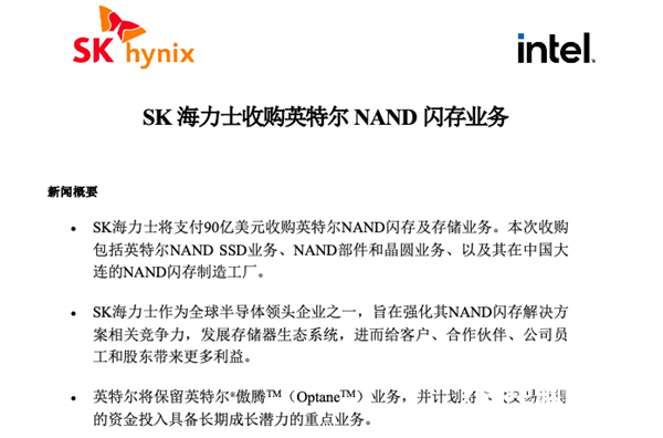 Intel 90億美元斷腕：韓國主導世界閃存 我國已追上！