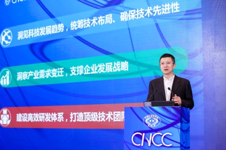 如何做好頂級(jí)AI企業(yè)CTO？百度CTO王海峰在CCF 2020 CTO高峰論壇上這么說