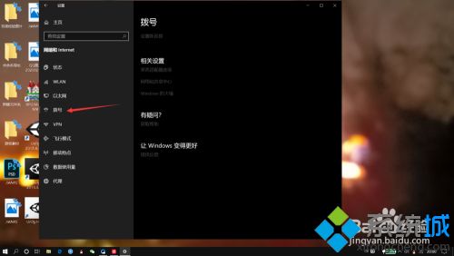 筆記本連網線怎么設置 筆記本連接網線教程