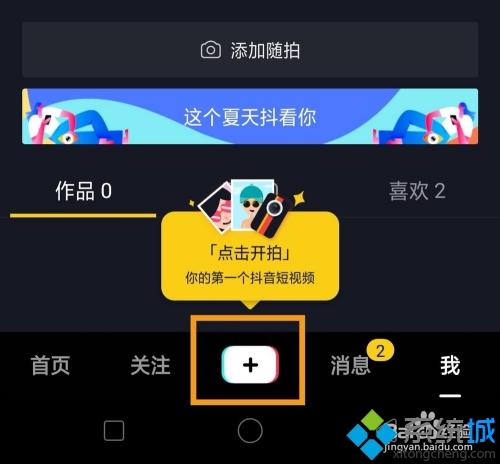 怎么將視頻轉成動態壁紙 視頻轉換動態壁紙的圖文教程