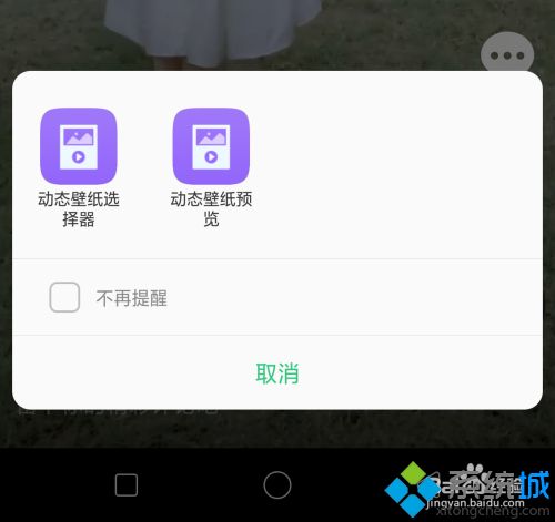 怎么將視頻轉成動態壁紙 視頻轉換動態壁紙的圖文教程