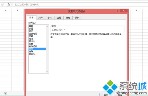 excel里面的數(shù)字不能全顯示怎么辦 excel長串數(shù)字全部顯示教程